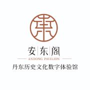 丹东历史博物馆