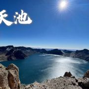 延吉图们长白山旅游咨询