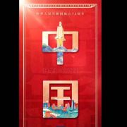 东北虎子