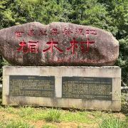 武夷山商务车包车