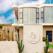 在人间海边花园民宿1