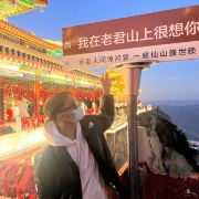 老君山的小导游