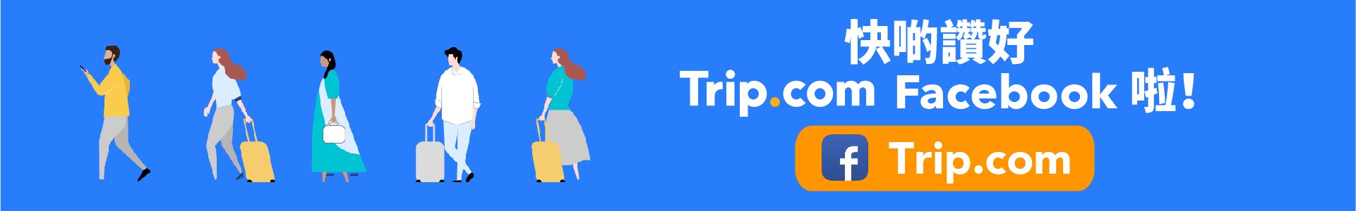 Trip.com