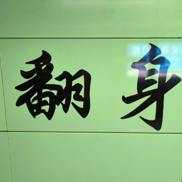ChinMingW
