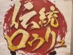 KumaraPotato