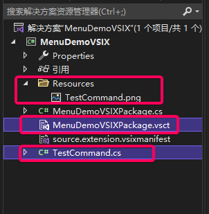 visual studio插件开发-Menu