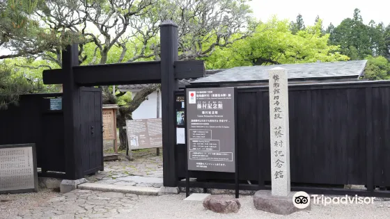 藤村記念館