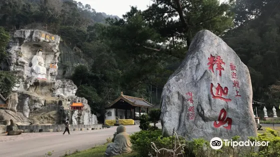 釋迦山牟尼佛寺