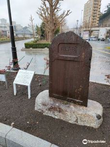 Verny Park-横须贺市