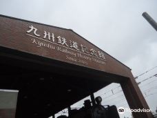 九州铁道纪念馆-北九州
