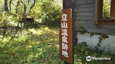 The Site of Tateyama Onsen-立山町