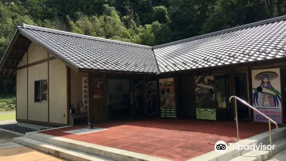 高山社跡