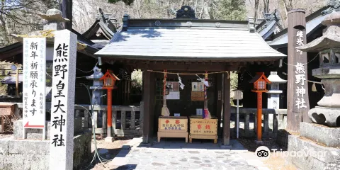 熊野皇大神社