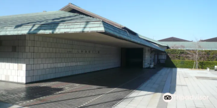 佐賀縣立九州陶瓷文化館