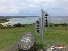 Cape Ayamaru Kanko Park-奄美市