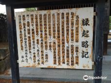 赞岐国分寺-高松