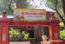 Pisarnath Mahadev Mandir景点图片