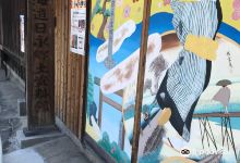 东海道日永乡土资料馆景点图片