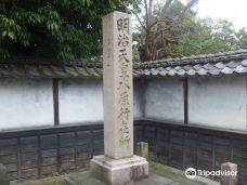 Meiji Tenno Niitsu Anzaisho Monument-阿贺野市