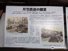 Kasaoka City Ikasa Railway Memorial Museum-笠冈市