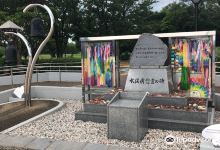 环保公园水俣景点图片