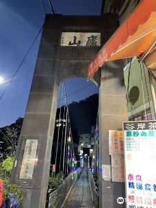 Lushan Bridge-南投