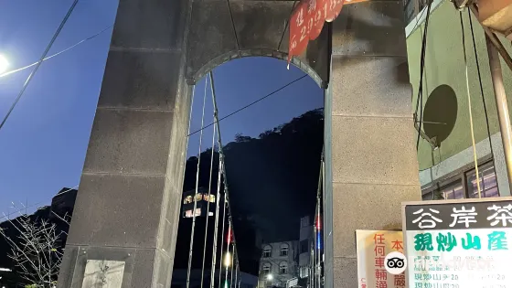 廬山吊橋