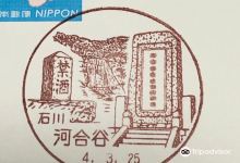 Kinshu Monument景点图片