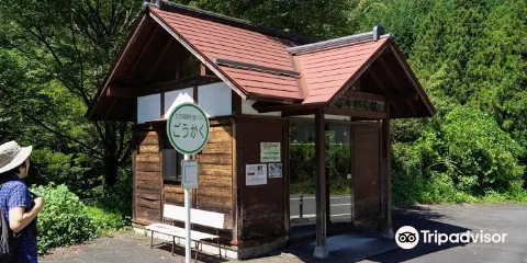 Kuma Kogen Town Bus Gokaku Station
