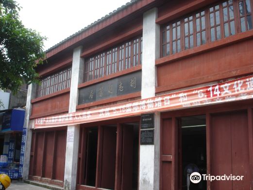 胡志明旧居