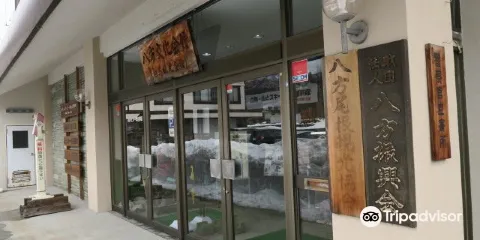 Hakuba Alpine Library