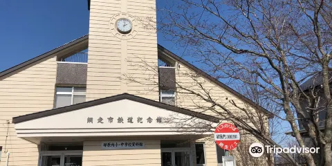 網走市鉄道記念館