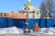 Monument Cross and Foundation Stone-Konstantinovka Staraya