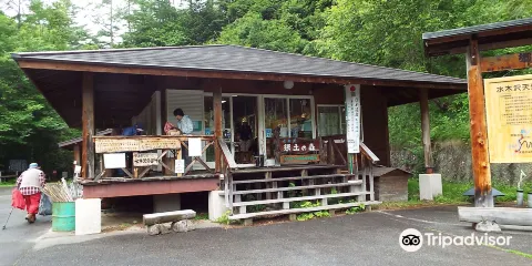 水木沢天然林管理棟