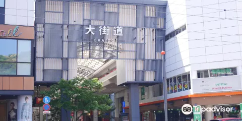 大街道商店街