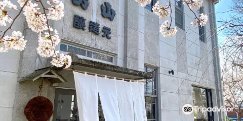 永山本家酒造場