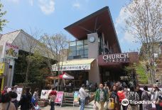 Church Street Karuizawa-轻井泽町