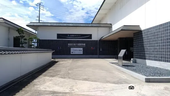 備前長船刀劍博物館