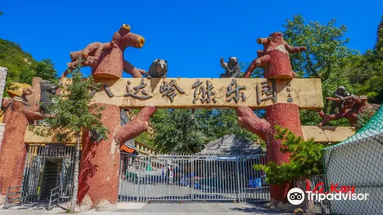 八達嶺熊樂園