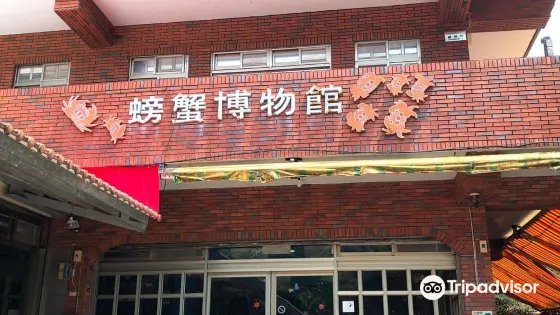 Beiguan Crab Museum