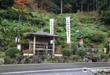 二条関白蘇生の泉景点图片