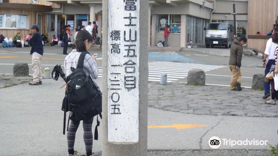 富士山五合目碑