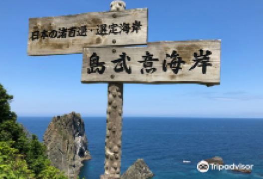 Shimamui Coast景点图片