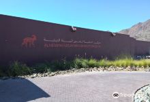 Al Hefaiyah Mountain Conservation Centre景点图片