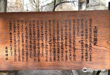 上田城南橹 北橹 橹门景点图片