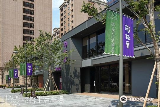 桃拾生活广场