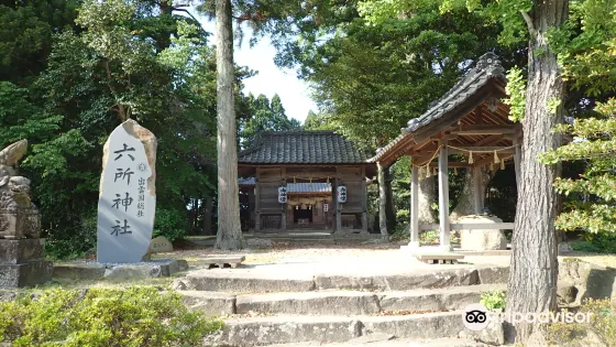 六所神社