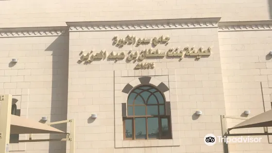 Princess Latifa Bint Sultan Bin Abdulaziz Mosque