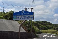 Muchakana Park-喜界町