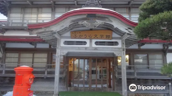 Fukaura Bungakukan